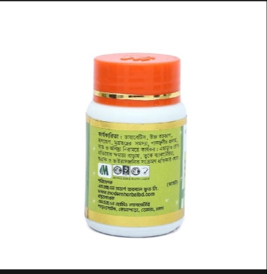 Picture of Neem Tablet MODERN HERBAL- 50 Tablets