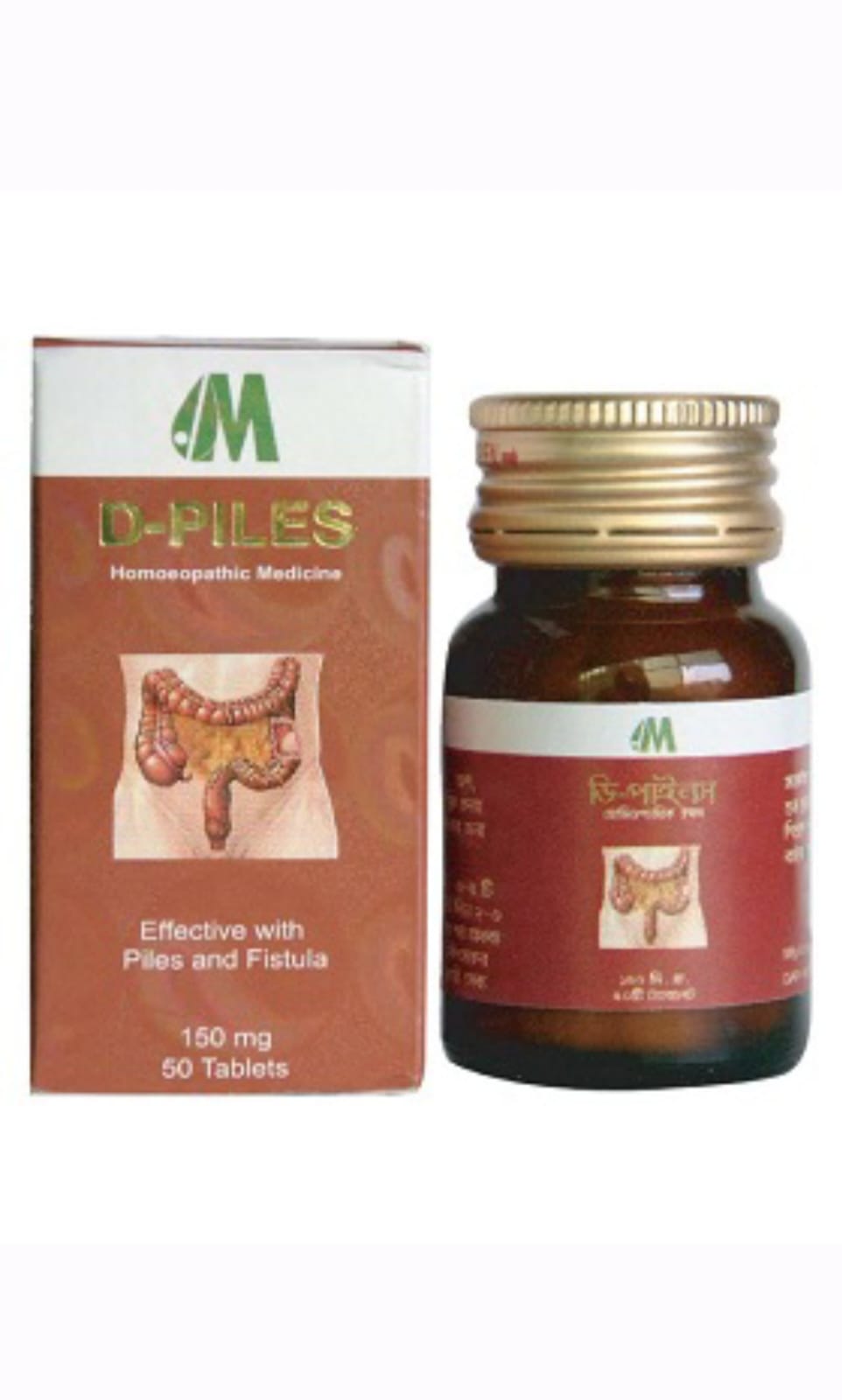 Picture of D-piles 50 tab Modern Herbal