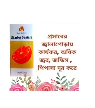 Picture of Santara Alkoli Syrup 200 ml Modern Herbal