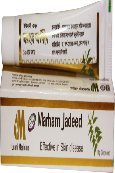 Picture of Jadeed Cream 10 gm Modern Herbal