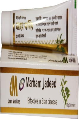 Picture of Jadeed Cream 10 gm Modern Herbal
