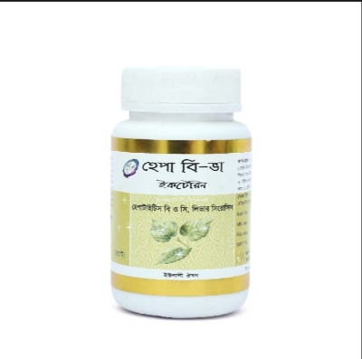 Picture of Hepa B-Va (Ikterin) Modern Herbal- 50 Capsules