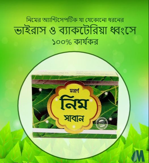 Picture of Neem Soap Prevent Bacteria - 100g Modern Herbal