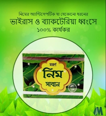 Picture of Neem Soap Prevent Bacteria - 100g Modern Herbal
