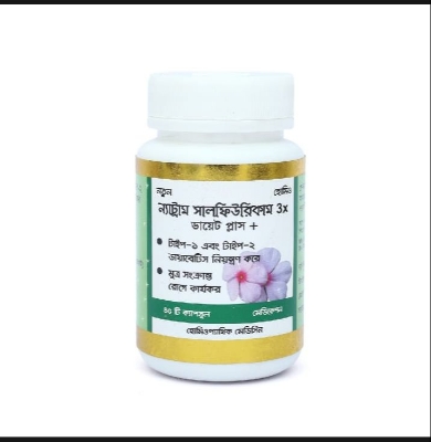 Picture of Natrum Sulfuricam 3x Diet Plus Modern Herbal- 45 Capsules