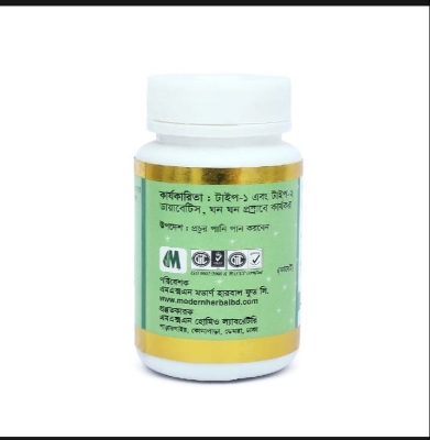 Picture of Natrum Sulfuricam 3x Diet Plus Modern Herbal- 45 Capsules