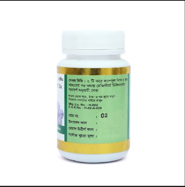 Picture of Natrum Sulfuricam 3x Diet Plus Modern Herbal- 45 Capsules