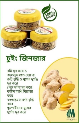 Picture of Chewing Ginger (12 X 6 gm) Modern Herbal