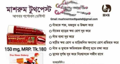 Picture of Mushroom Enamel Loss Toothpaste - 150g Modern Herbal