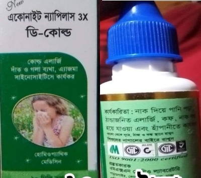 Picture of D-Cold Modern Herbal 20 ml