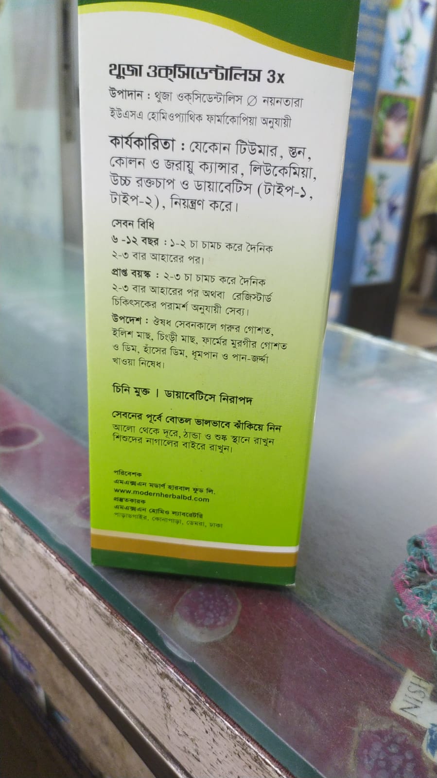 Picture of Noyontara 450ml Modern Herbal