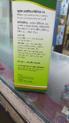 Picture of Noyontara 450ml Modern Herbal