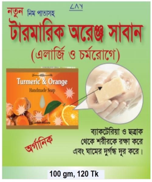 Picture of Modern Herbal Turmeric - Orange Soap - 100 gm