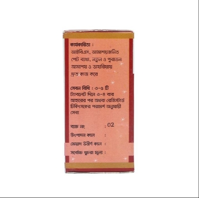 Picture of DYSENT CARE 50 TABLETS MODERN HERBAL