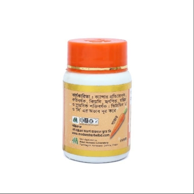 Picture of CARROT & AMLOKI 3X MODERN HERBAL- 50 TABLETS