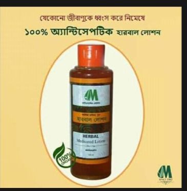 Picture of Herbal Lotion Modern Herbal 100ml