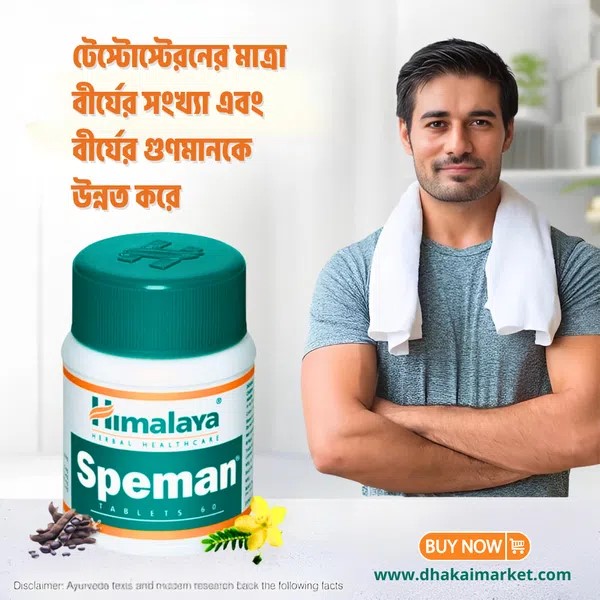 Picture of Himalaya SpemanNet Quantity 60 Count