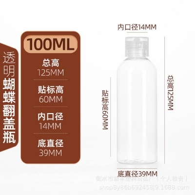 Picture of Plastic Oil Bottle Tiptop Cap 100Ml Transparent- 20 pcs