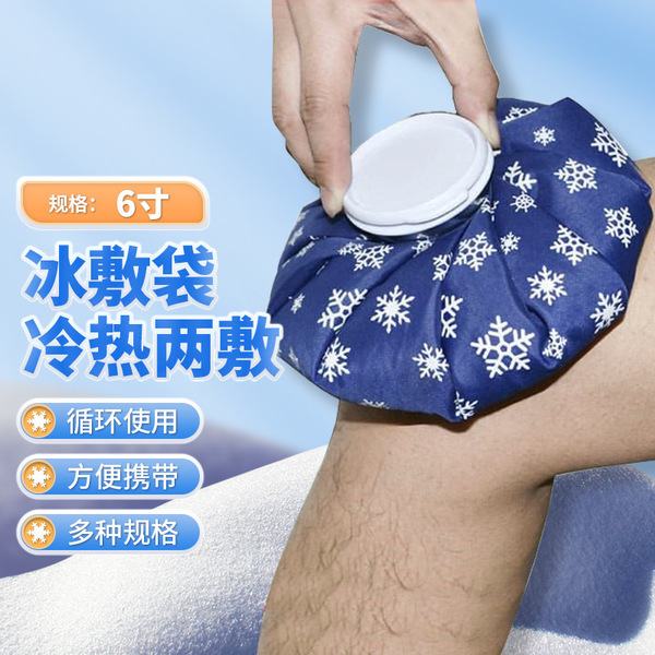 Picture of Mini Hot Ice Pack Hot Compress And Warm Hand Cold Compress Bag Sports Emergency Ice Pack - Hot Water Bag