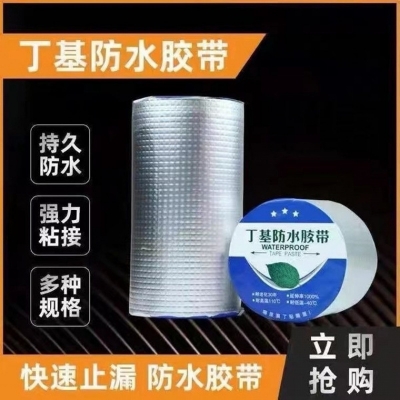 Picture of High Temperature Resistance Waterproof Tape Aluminum Foil Thicken Butyl Tape Wall Crack Roof Duct Repair Adhesive Tape
