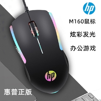 Picture of M160 7 Colour Optical Wired Mouse RGB Colourful Mouse Fast Responsive High Quality Mouse For Computer Laptop & Smartphone - Black