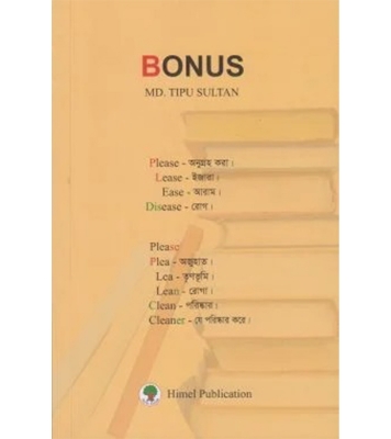 Buy Bonus (Paperback)| মো. টিপু সুলতান At Best Price In Bangladesh