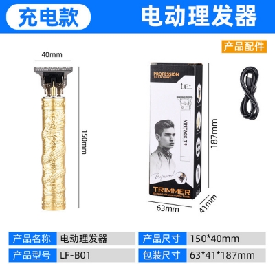 Picture of Vintage T9 Hair Trimmer