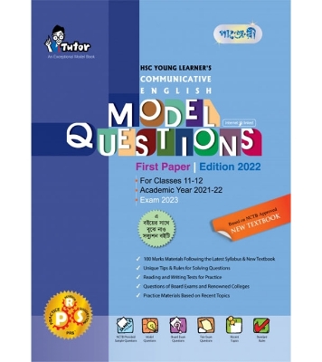 Panjeree HSC Young Learner's Communicative English Model Questions 1st Paper With Solution (Class 11-12/HSC) (পেপারব্যাক)