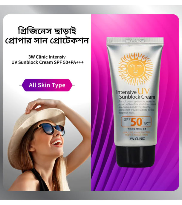 Buy 3W Clinic Intensive UV Sunblock Cream SPF 50+PA+++  in Bangladesh