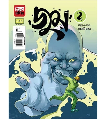 Buy Book জুম- ২ (পেপারব্যাক) | সব্যসাচী চাকমা Online