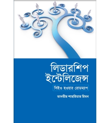 Picture of লিডারশিপ ইন্টেলিজেন্স