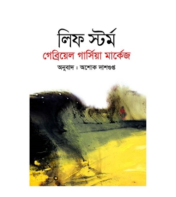 Picture of লিফ স্টর্ম