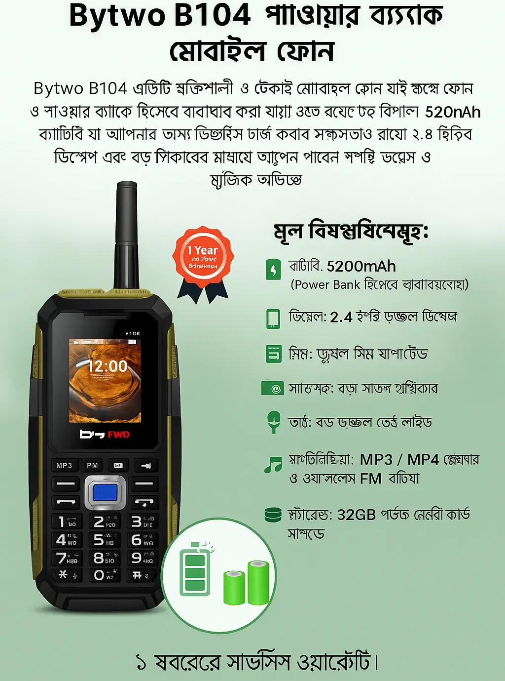 Picture of Bytwo B104 Antenna Mobile Phone