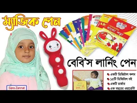 Picture of Digital Learning Pen / Baby's Teacher