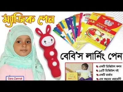 Picture of Digital Learning Pen / Baby's Teacher