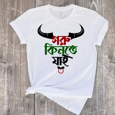 Picture of T-Shirt (Goru Kinte Jai) for EID Special