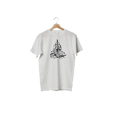 Picture of Men's Jersey Febrics T-Shirt with Islamic calligraphy