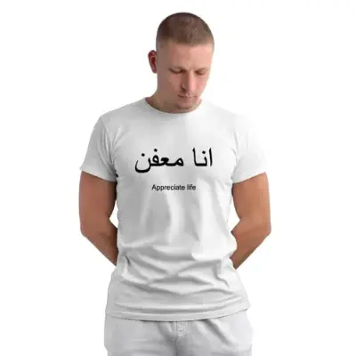 Picture of Islamic T-shirt 'Appreciate Life'