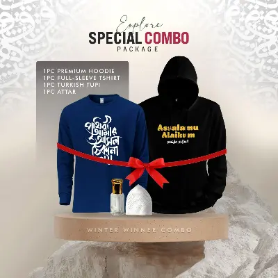 Picture of ১টি প্রিমিয়াম হুডি, ১টি প্রিমিয়াম ফুলহাতা টি'শার্ট, ১টি আতর (কম্বো প্যাক)