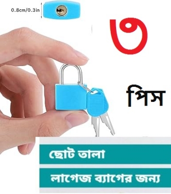 Picture of 23MM Mini Strong Steel Padlock Travel Lock with 2 Keys