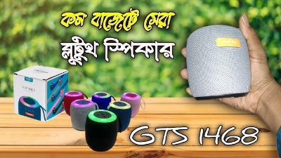 Picture of GTS-1468 Bluetooth/USB/TF Card & FM Radio Supported Speaker With RGB Lightning Effects