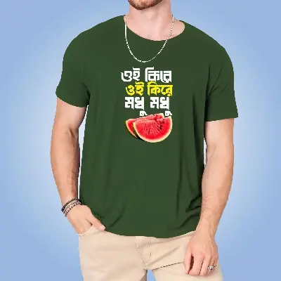 Picture of “ওই কিরে, ওই কিরে, মধু মধু!” Cotton T-shirt