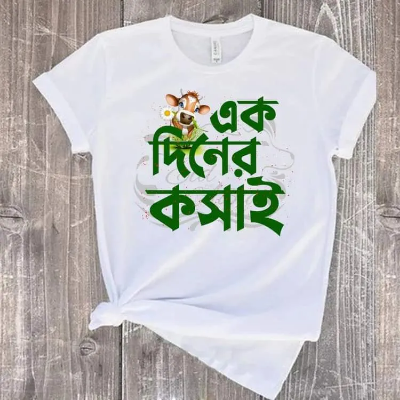Picture of T-Shirt (Ek Diner Kosai) for EID Special