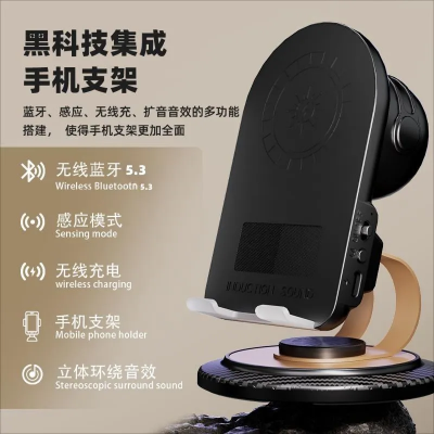 Picture of H58 Sensing Model Wireless Charger 360° Rotation Phone Stand BT Speaker