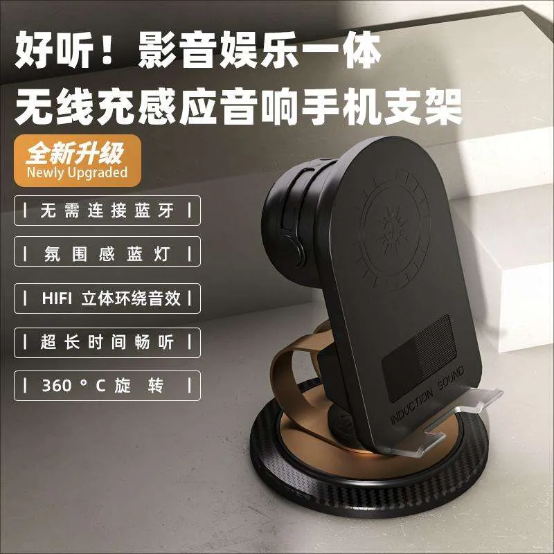 Picture of H58 Sensing Model Wireless Charger 360° Rotation Phone Stand BT Speaker