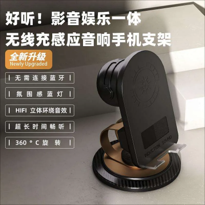 Picture of H58 Sensing Model Wireless Charger 360° Rotation Phone Stand BT Speaker
