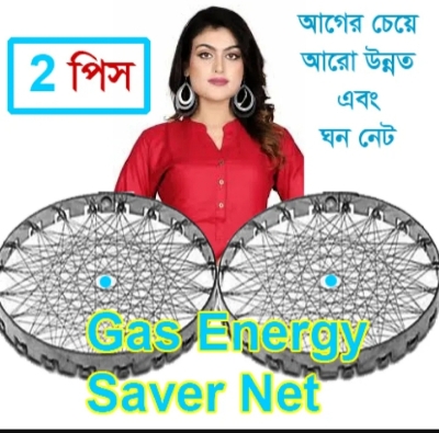 Picture of 2 Pack Stainless Steel Gas Saver Device and Net