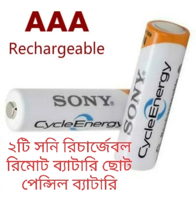 Picture of Rechargeable Remote AAA Bettary small Pencil bettary Sony charge bettary 2 Pcs - White
