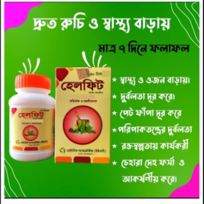 Picture of Helfit Helfit Botanic Laboratories