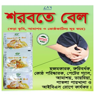 Picture of Sharbat bel poly ( 12x 20gm) Modern Herbal